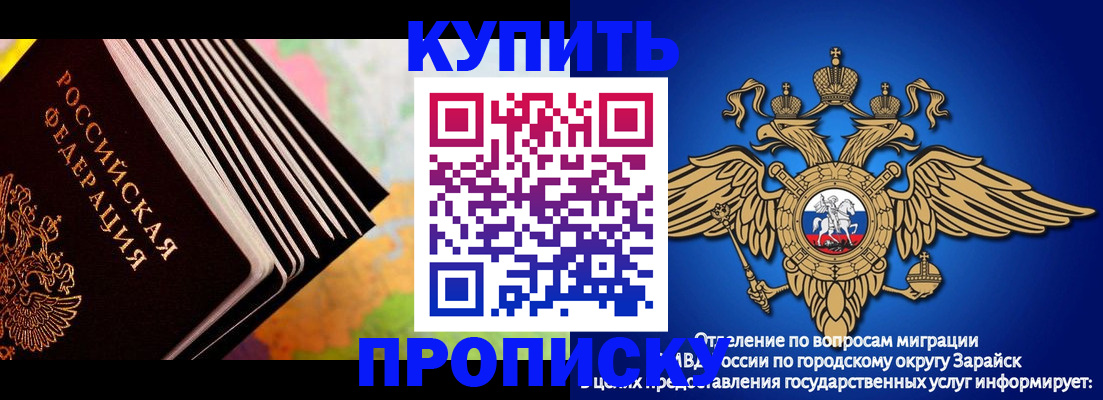 временная регистрация купить в Абазе