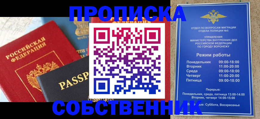 прописка гарантия в Абазе