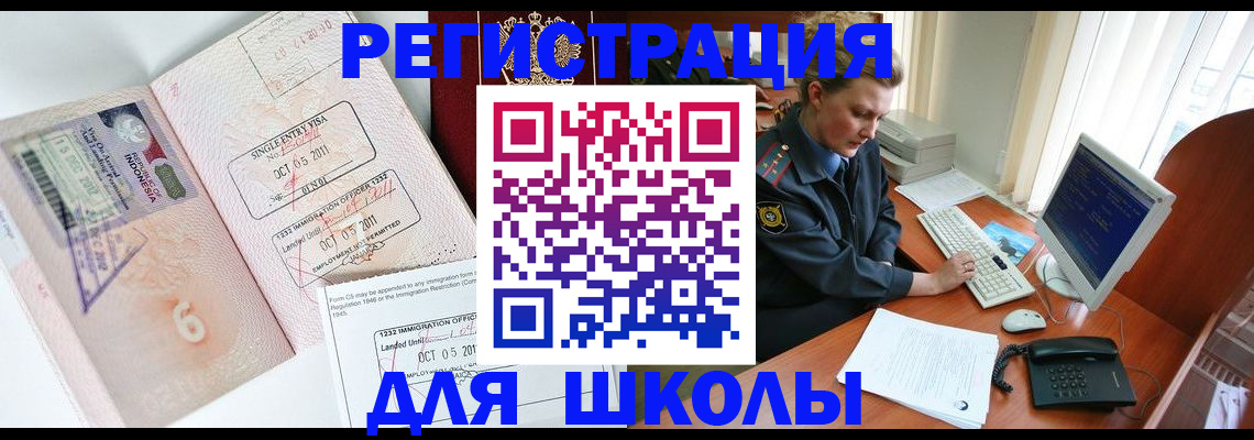 временная регистрация купить в Абазе