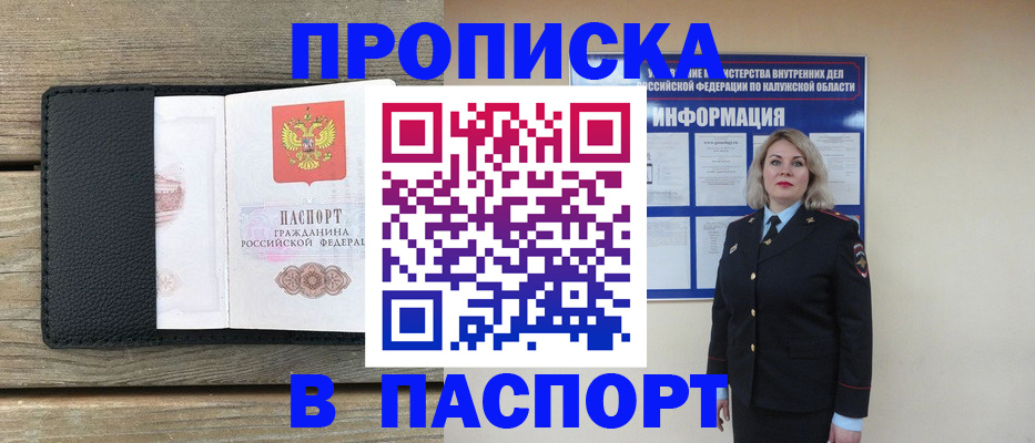 миграционный учет в Абазе