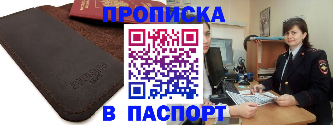 найти адрес прописки в Абазе