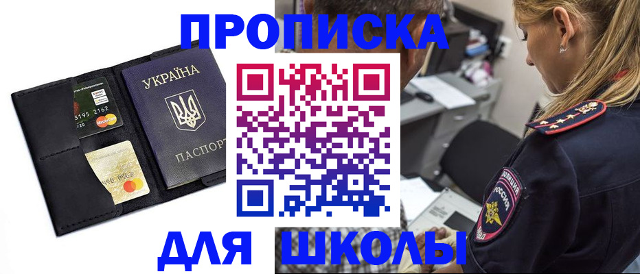 прописка иностранных граждан в Абазе
