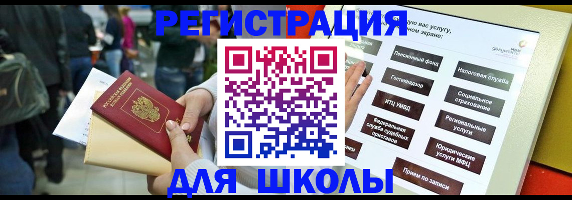 прописка для военкомата в Абазе